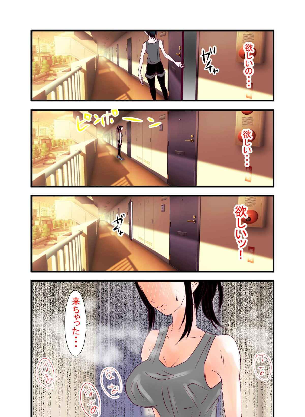 あなたの知らない団地性活〜色白人妻トレーナーはお隣の男子大学生と浮気〜