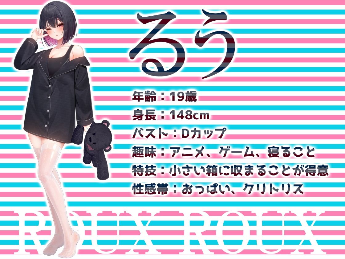 ★リアル人体実験★実演キメオナ『るう』媚薬効果実践検証
