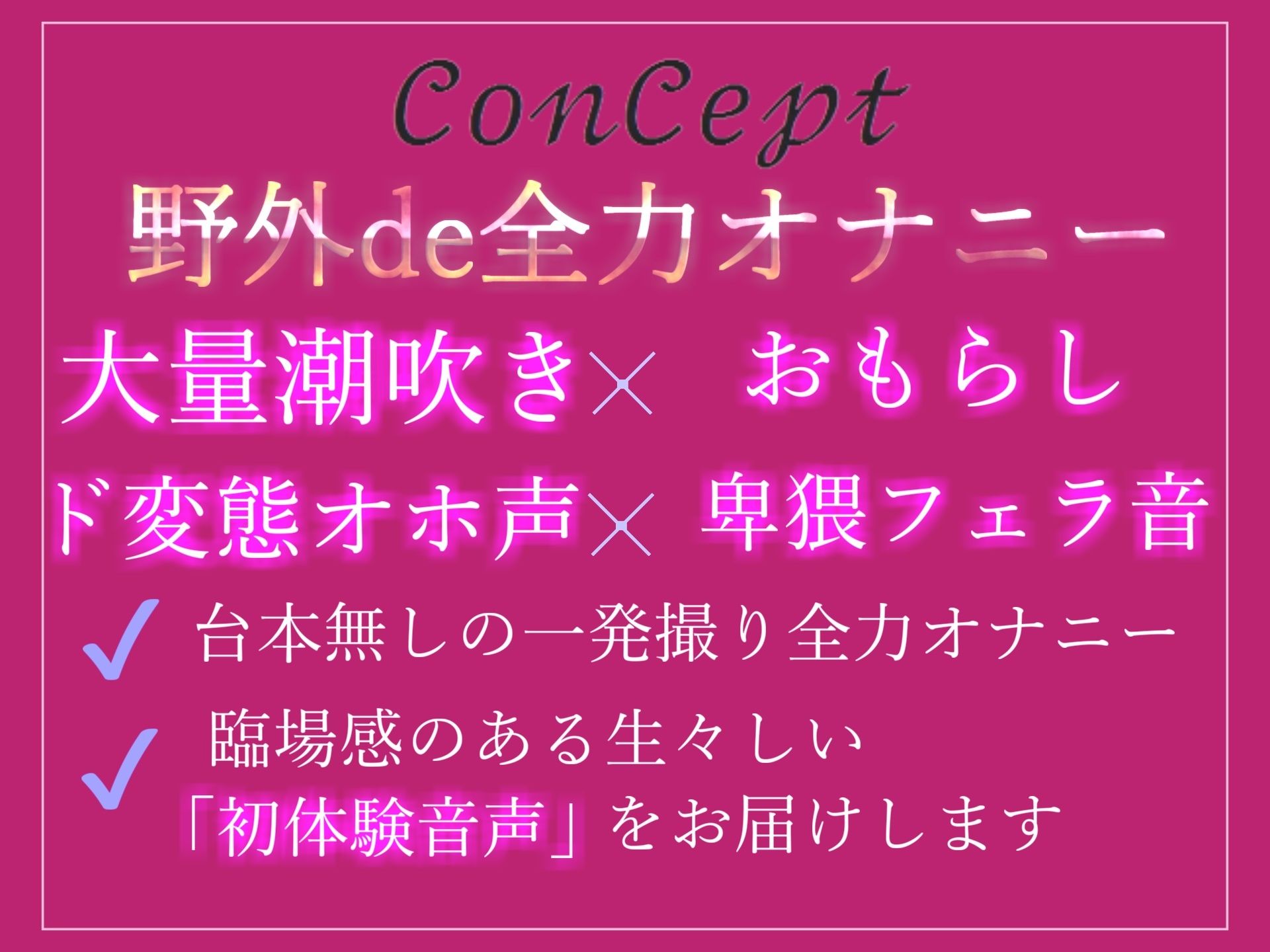【新作価格】【オホ声】 欲求不満が溜まった一般OLちゃんが会社帰りに公園の公衆便所で人にバレないように、全裸で開脚くぱぁしながら全力おもらしオナニー