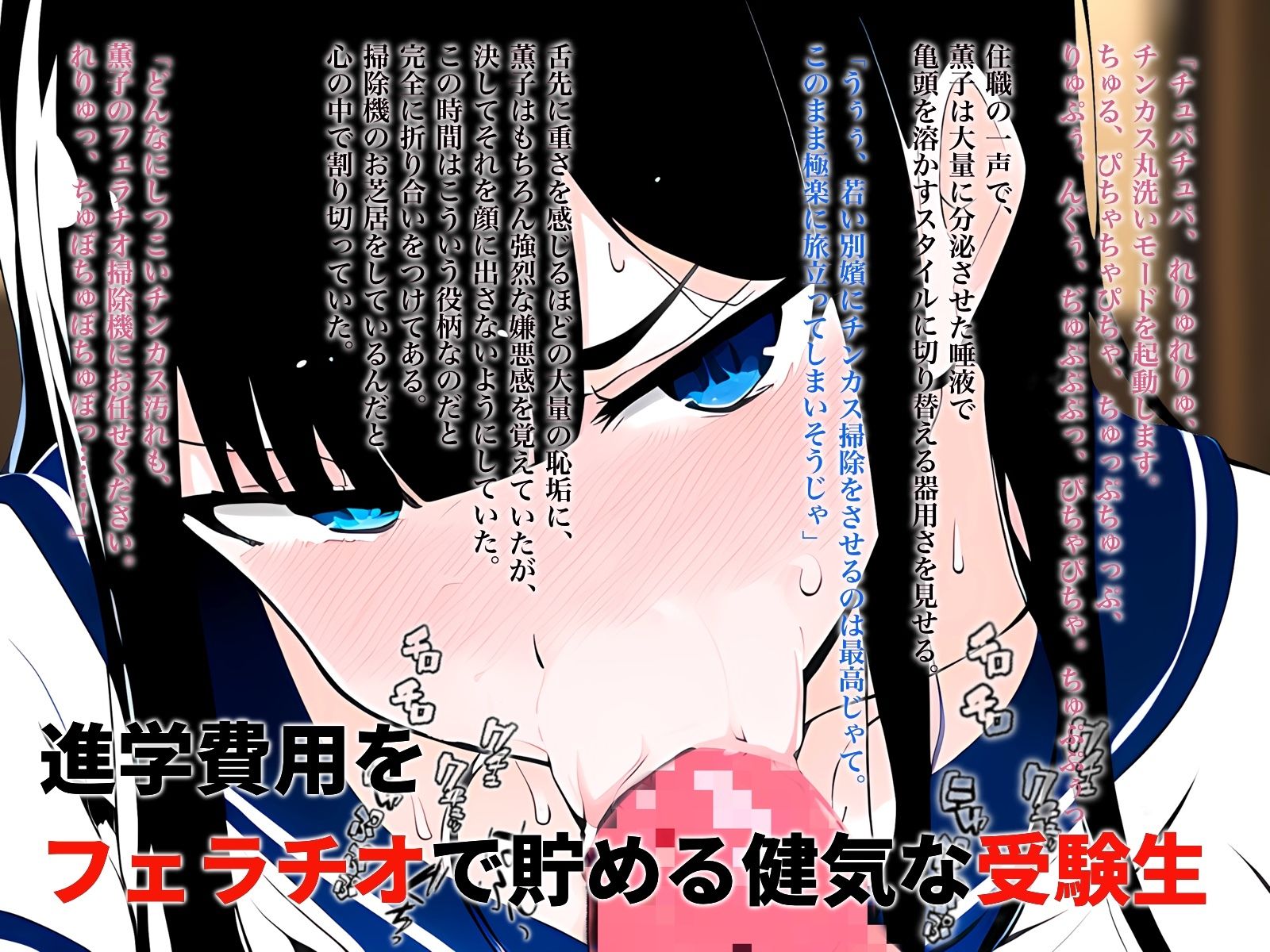 あなたの知らない田舎の因習〜フェラチオ村編〜