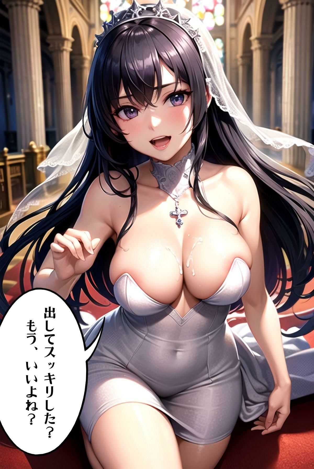 NTRウェディングパーティーへようこそ【コミック演出版】