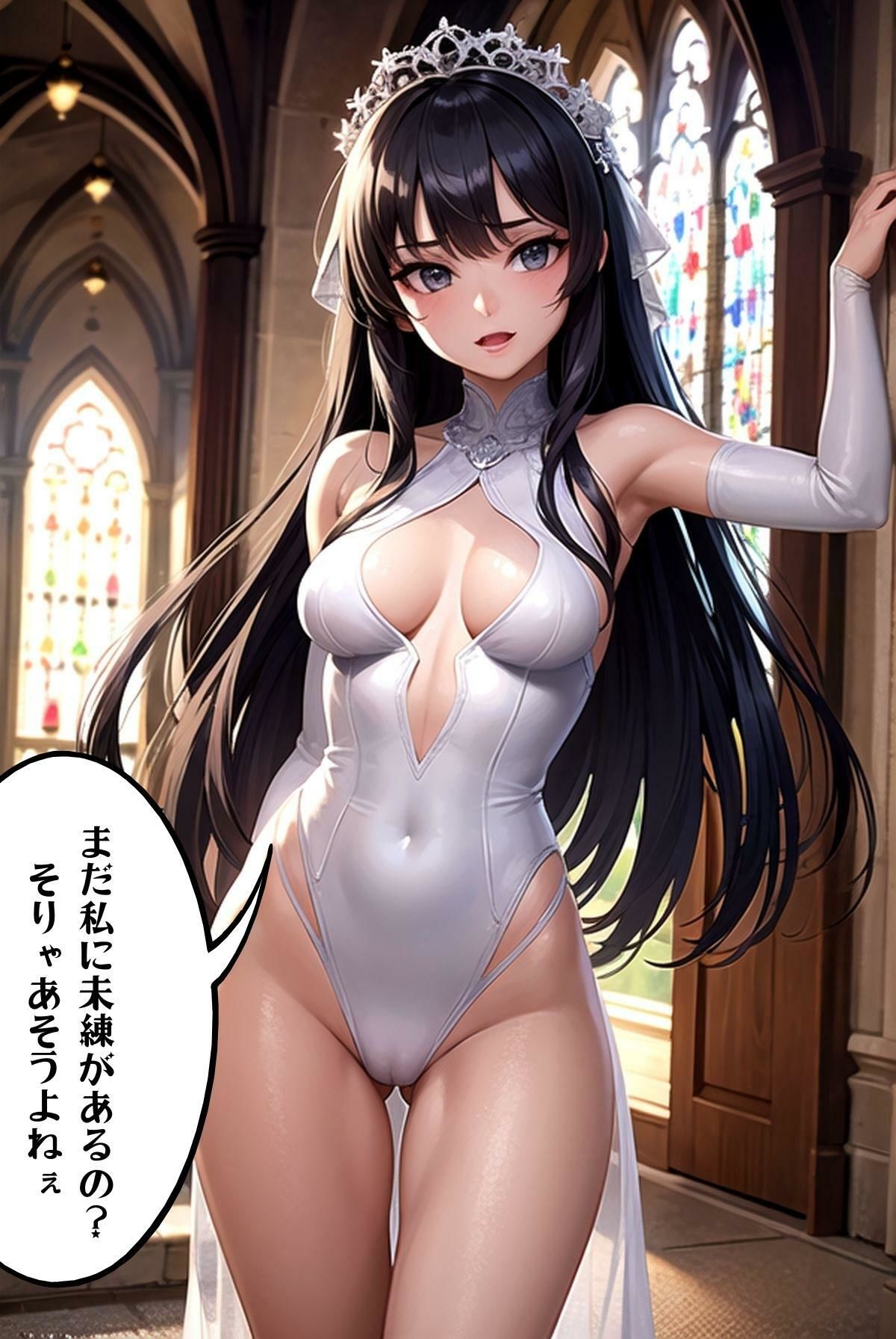 NTRウェディングパーティーへようこそ【コミック演出版】