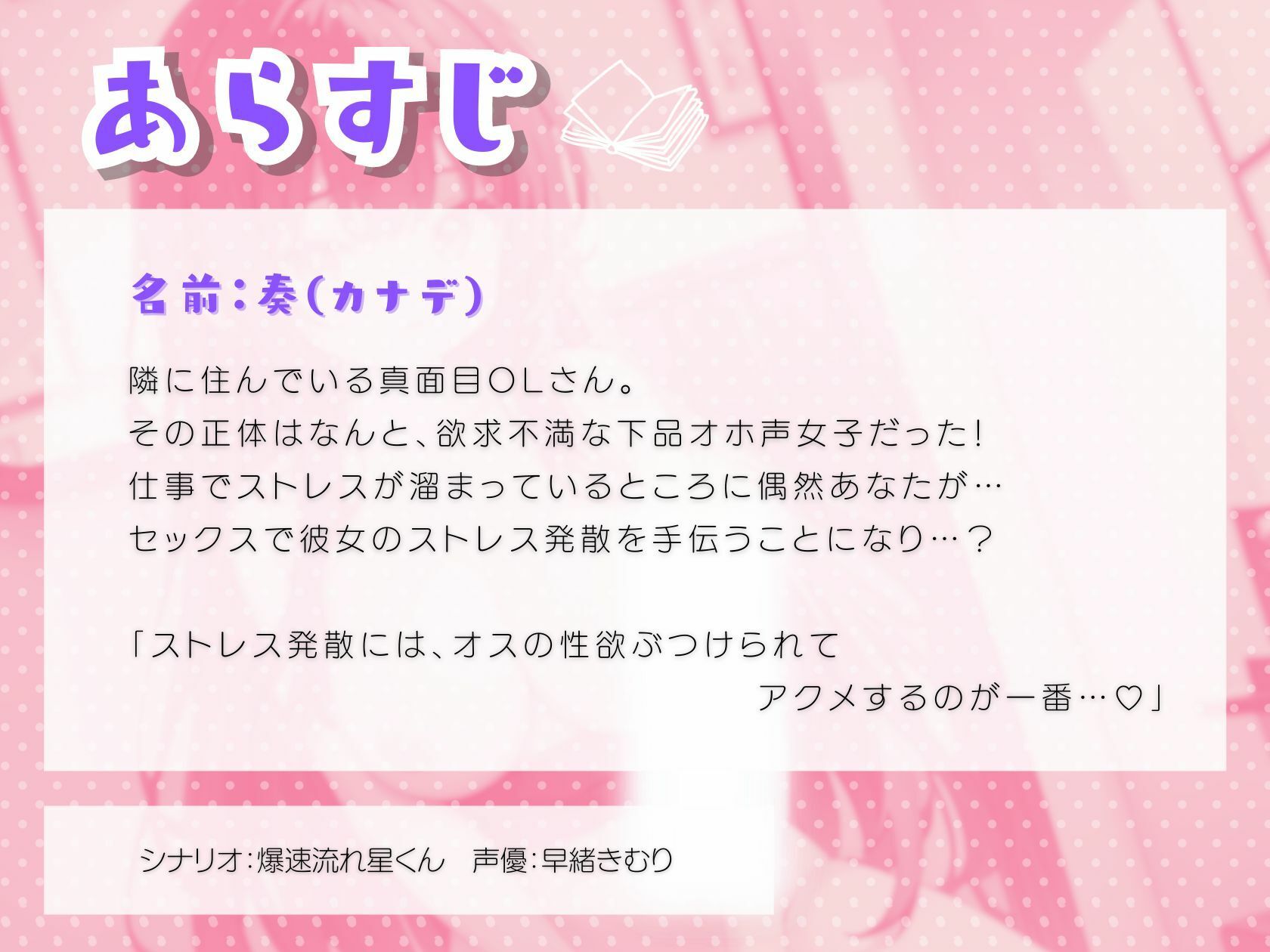 欲求不満な真面目OLお隣さんのストレス発散は下品オホ声交尾