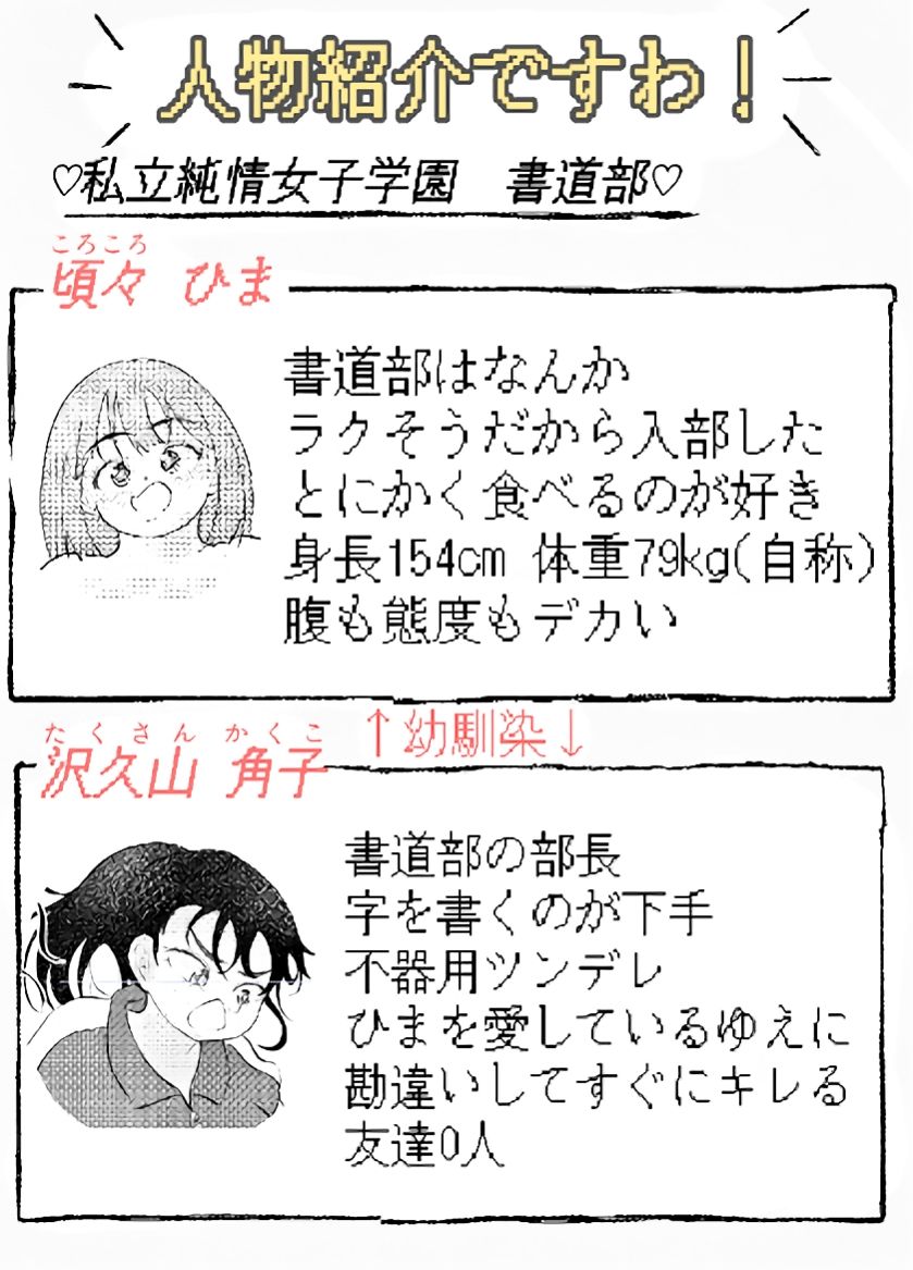 ひまはいまひま！