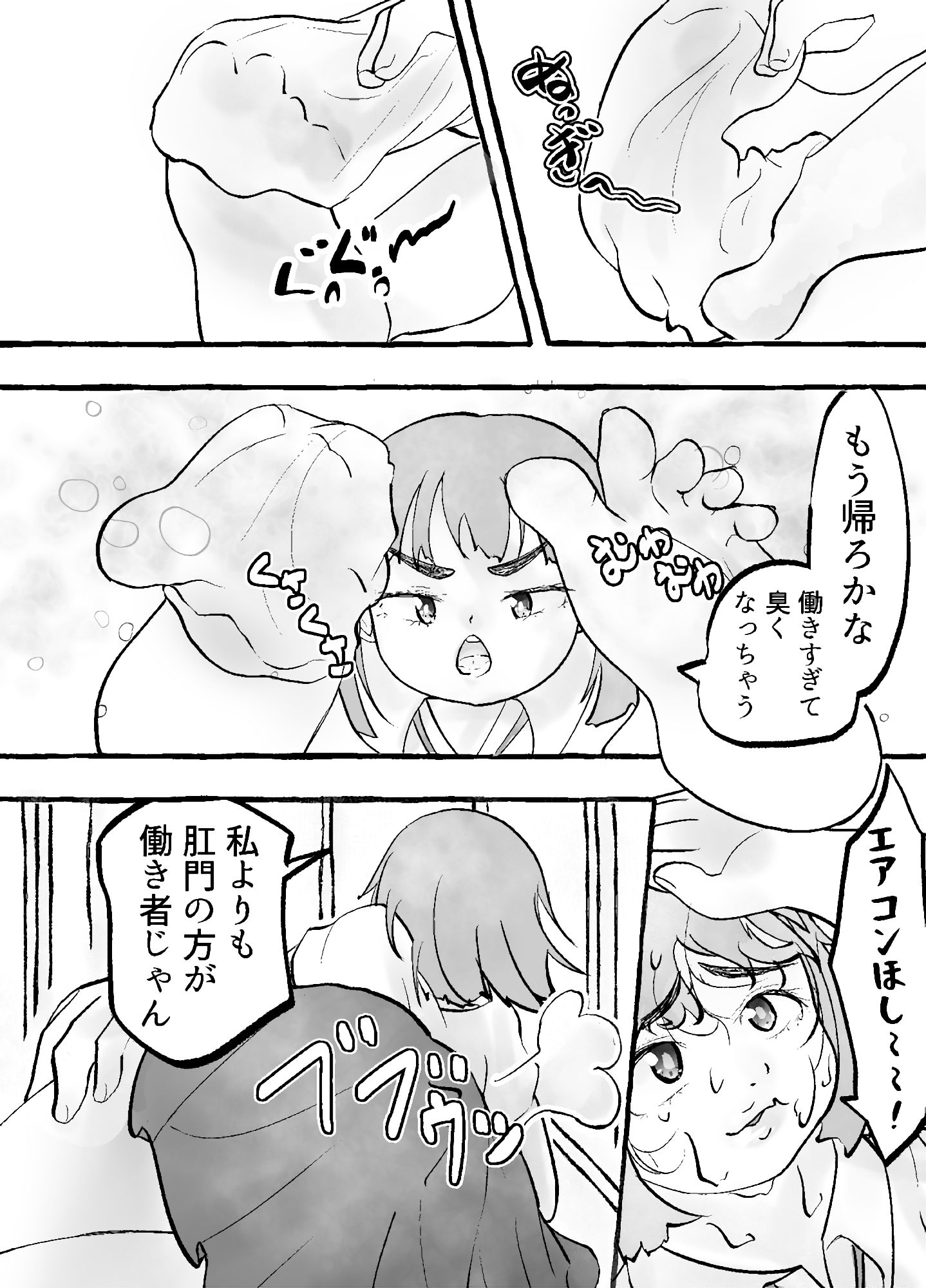 ひまはいまひま！