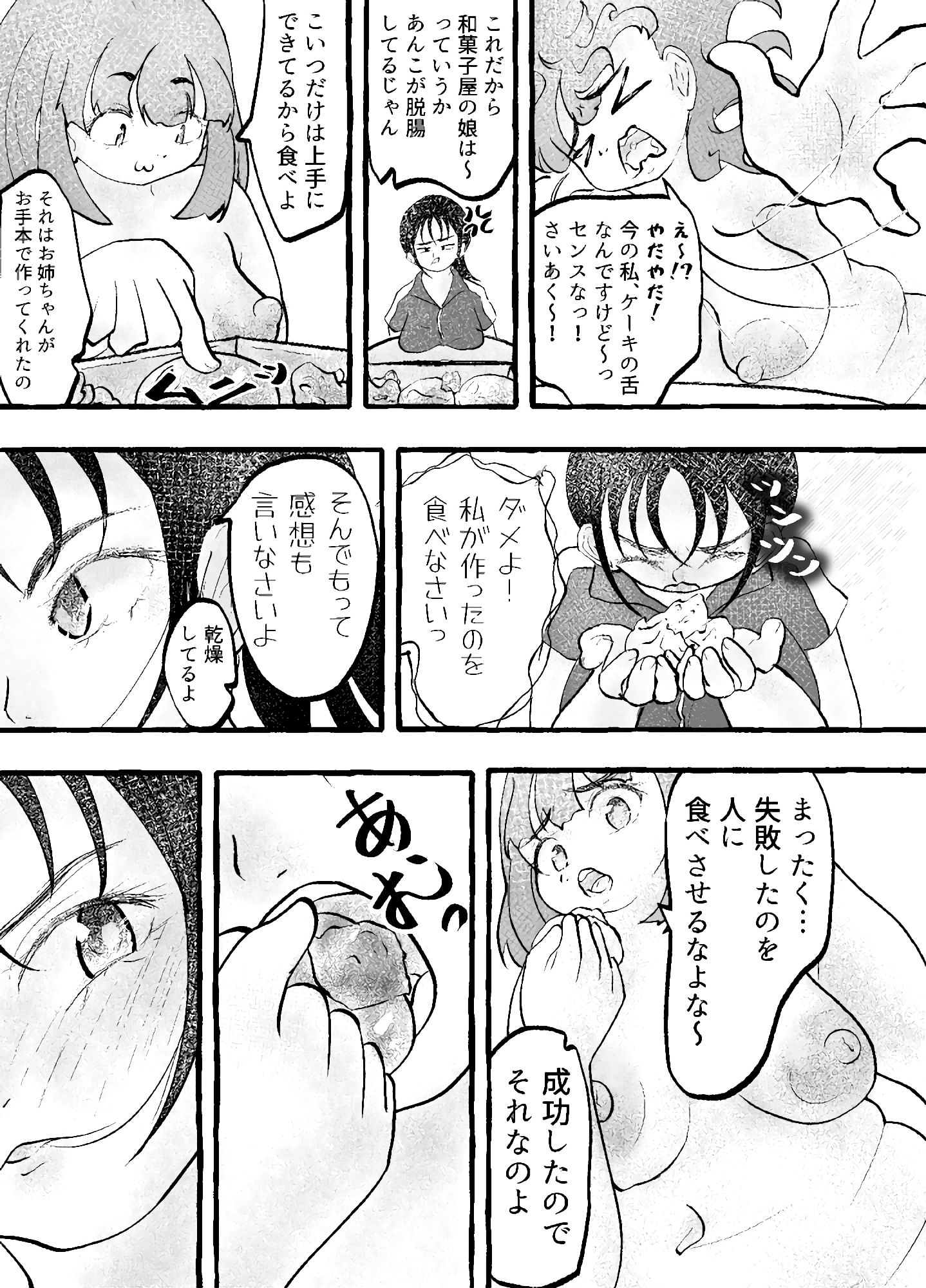 ひまはいまひま！