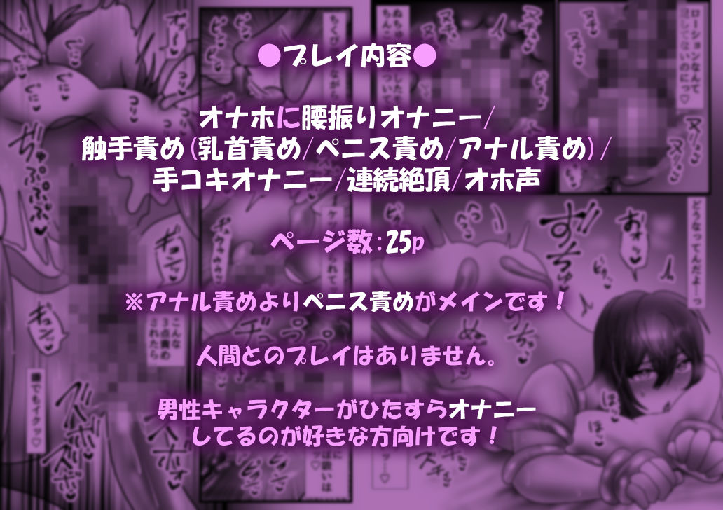 オナニー中毒の俺がハメ撮りしながら触手オナホに腰振りが止まらないっ！