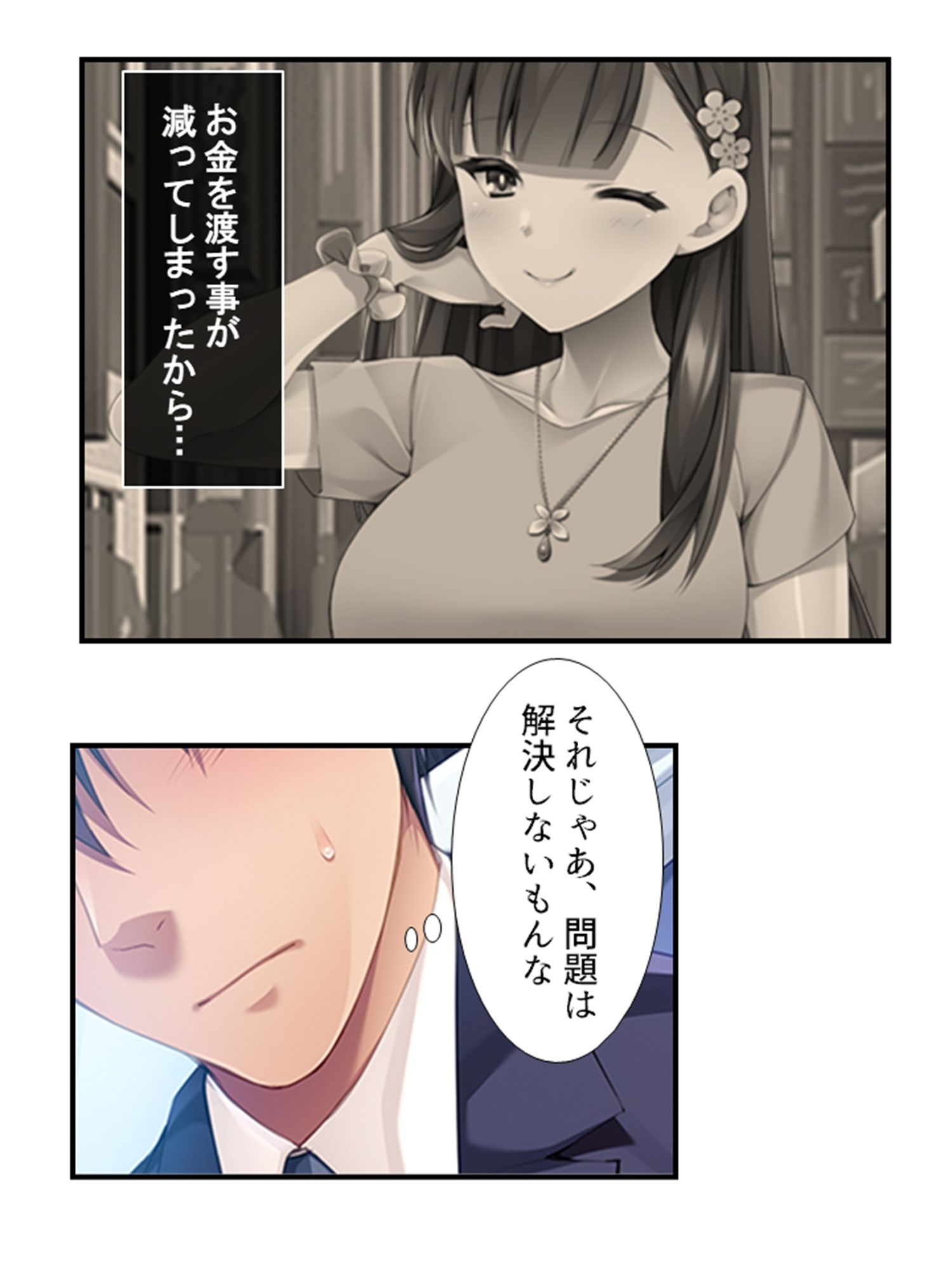 10億当たった俺は、推しの●●を孕ませて結婚する！ 4巻