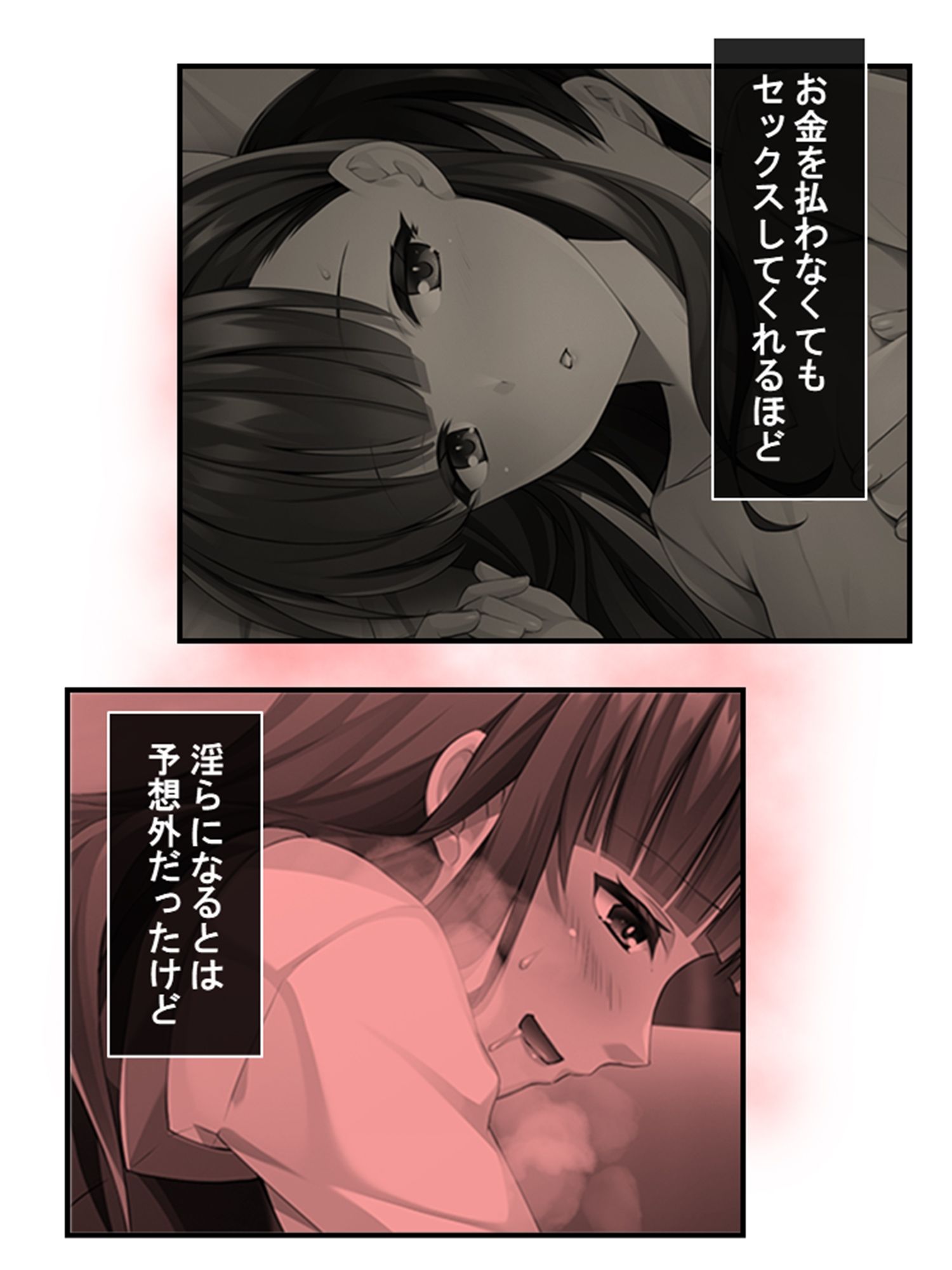 10億当たった俺は、推しの●●を孕ませて結婚する！ 4巻