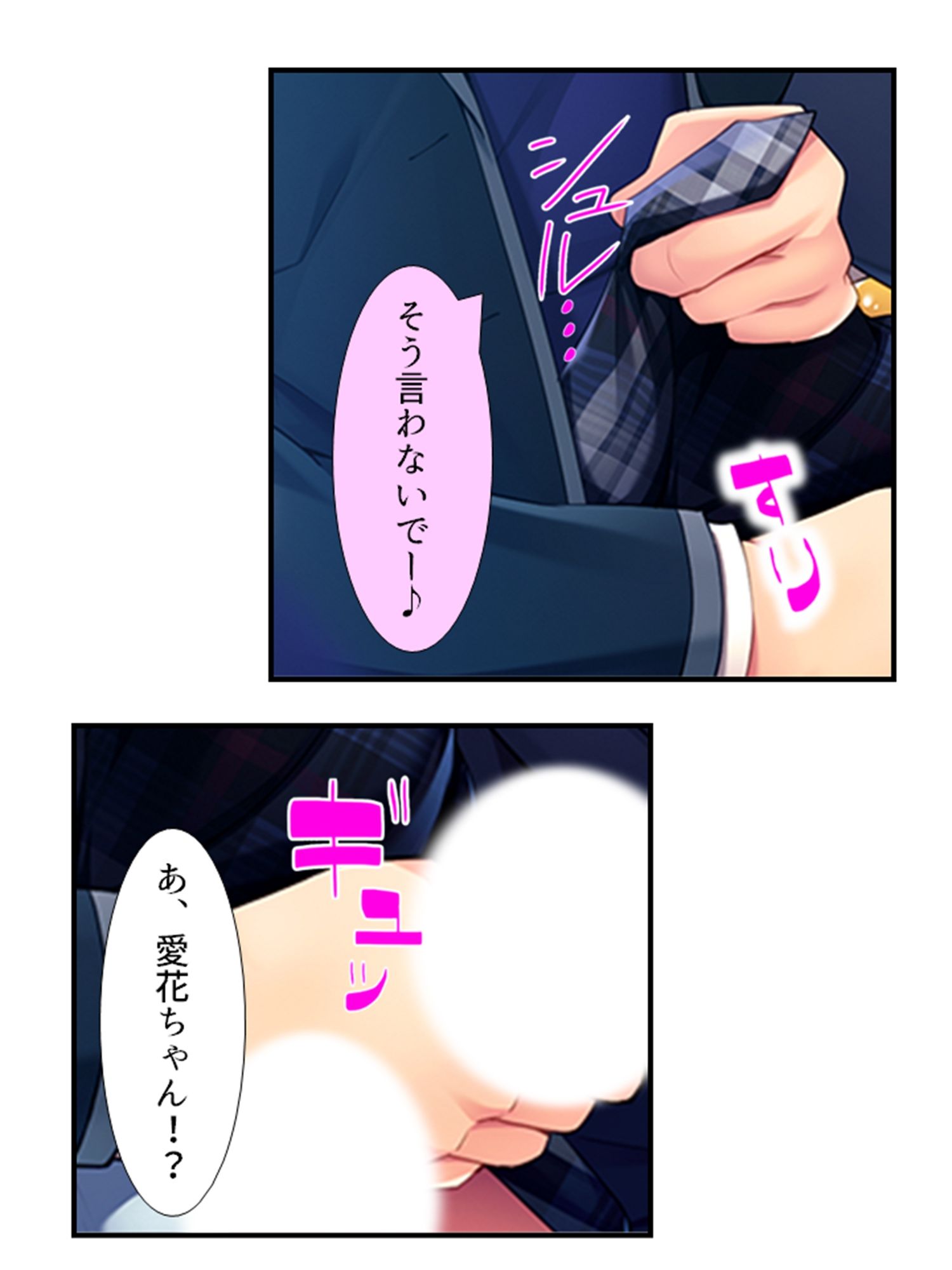 10億当たった俺は、推しの●●を孕ませて結婚する！ 4巻