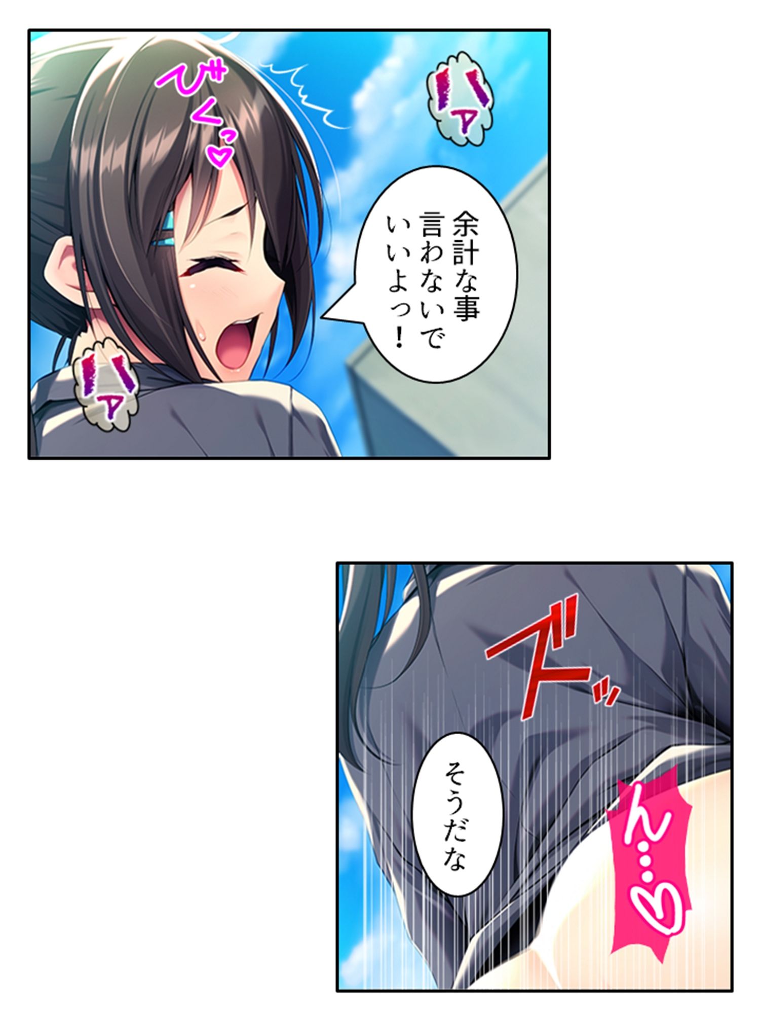 ち〇ちゃい従姉を騙してオカズになってもらった件 下