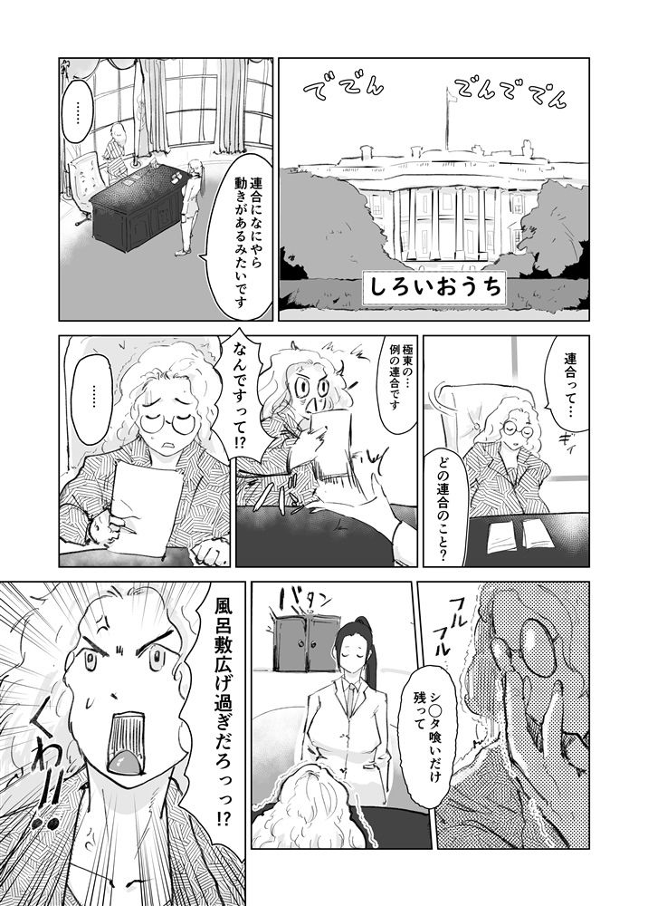 体格差！プール監視員とボク3〜後継者〜