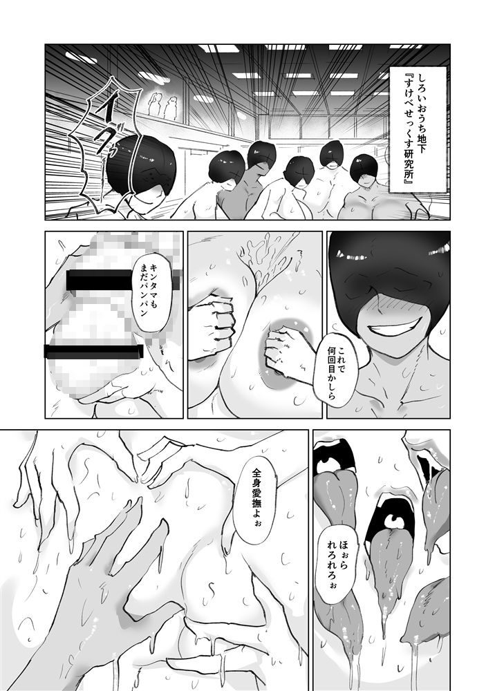 体格差！プール監視員とボク3〜後継者〜