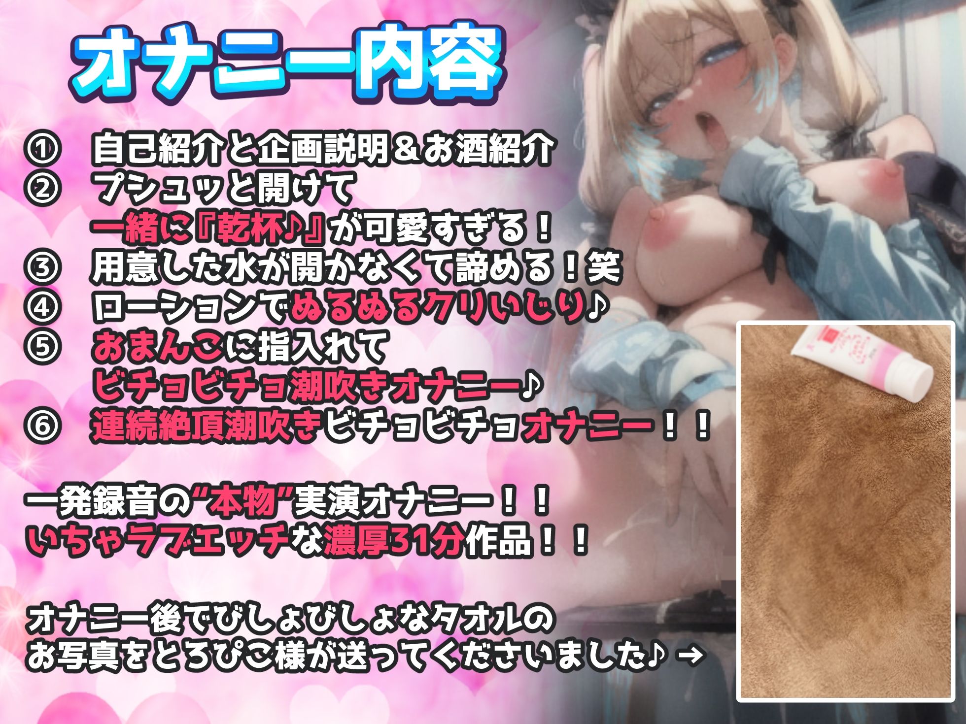 【実演オナニー】ほろ酔いボイスが可愛すぎる！！甘えながら10回以上連続絶頂で潮吹きビッチョビチョでおまんこグッチョグチョの快楽オナニー！！