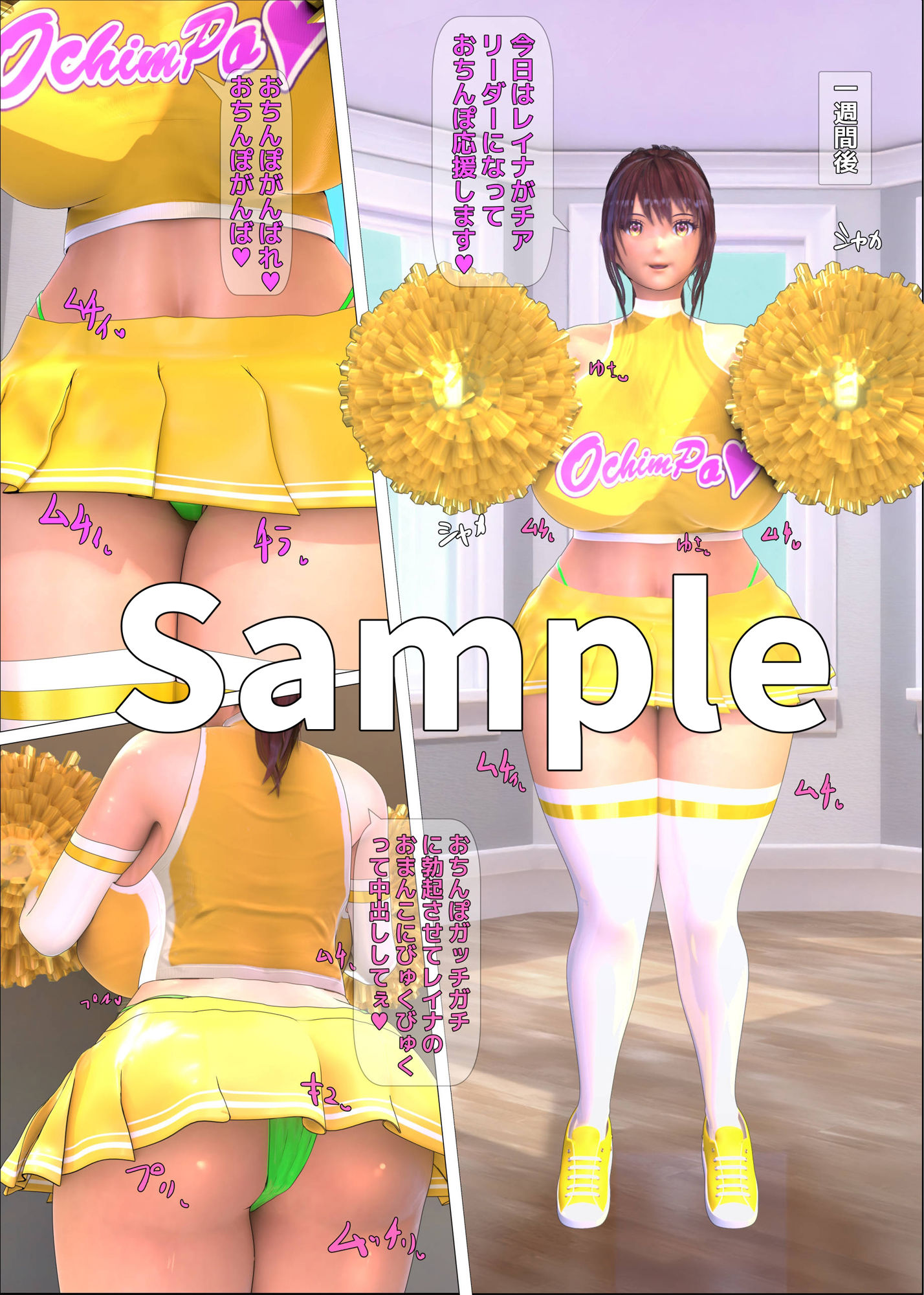 爆乳レイヤー催●オフパコ3D