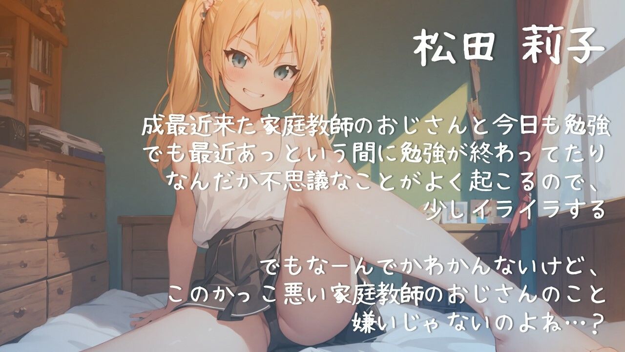 【催●アプリ】メス〇キ生徒「わたしがおじさんとのゲームに負けるわけないじゃん」