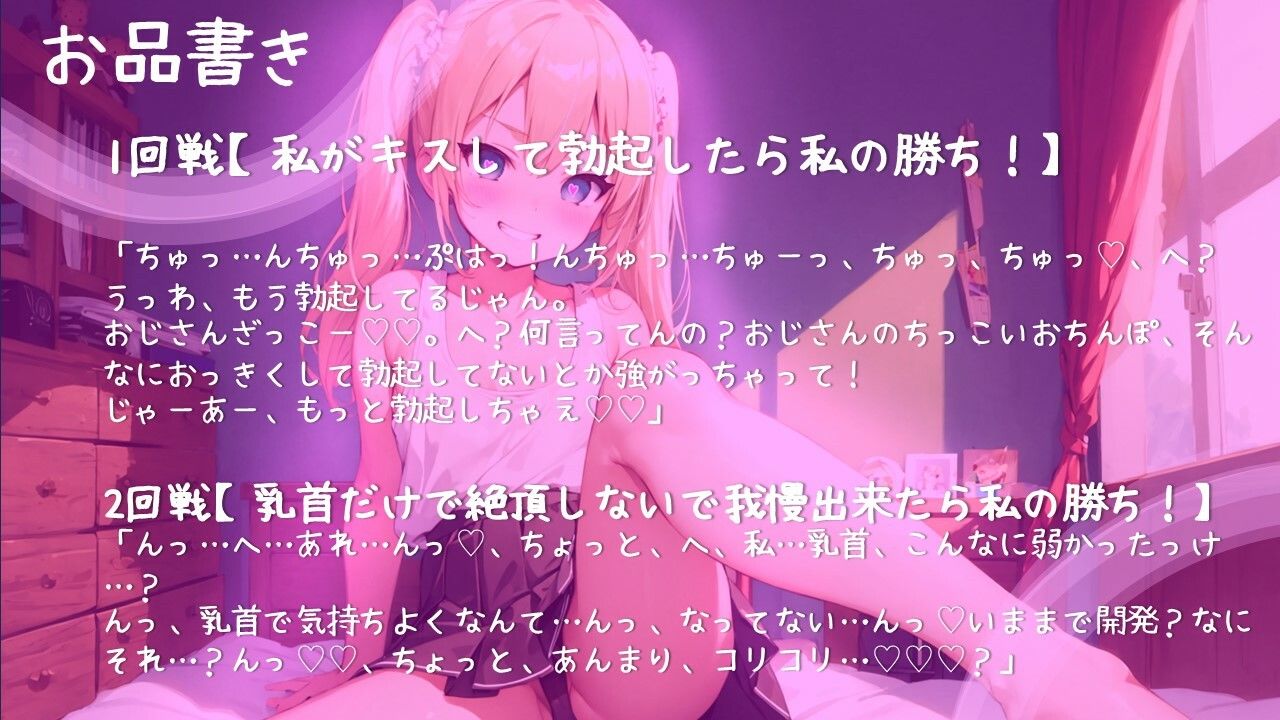 【催●アプリ】メス〇キ生徒「わたしがおじさんとのゲームに負けるわけないじゃん」