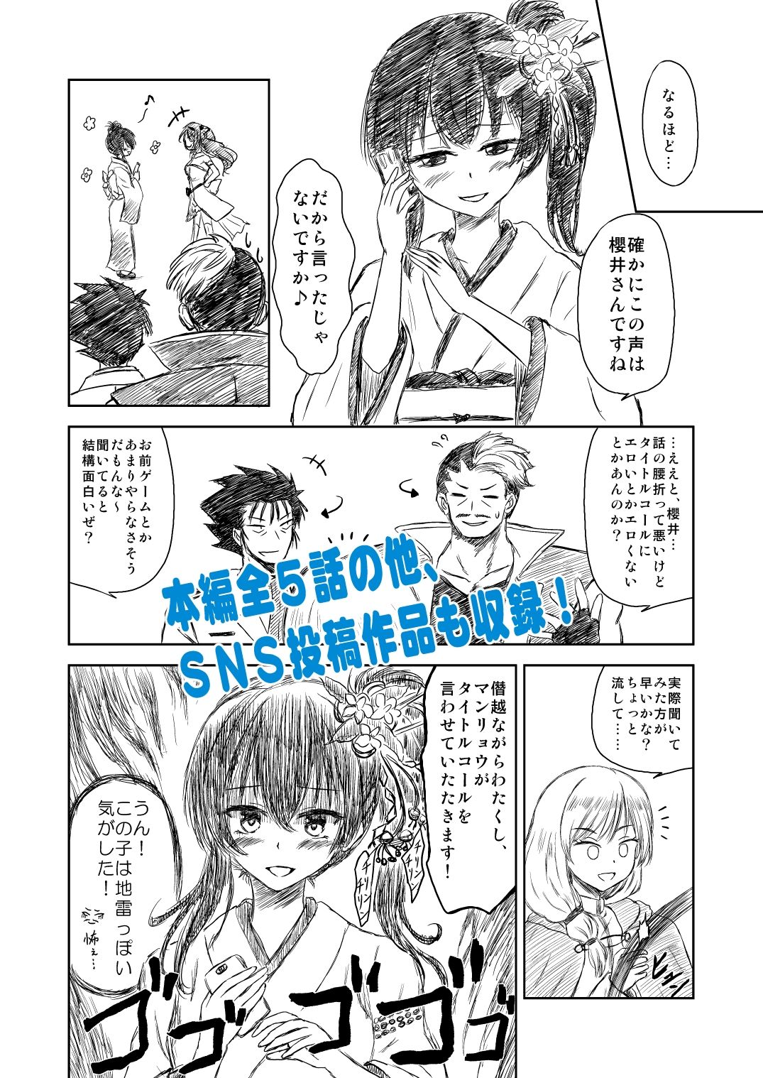 団長の花道・まとめ本