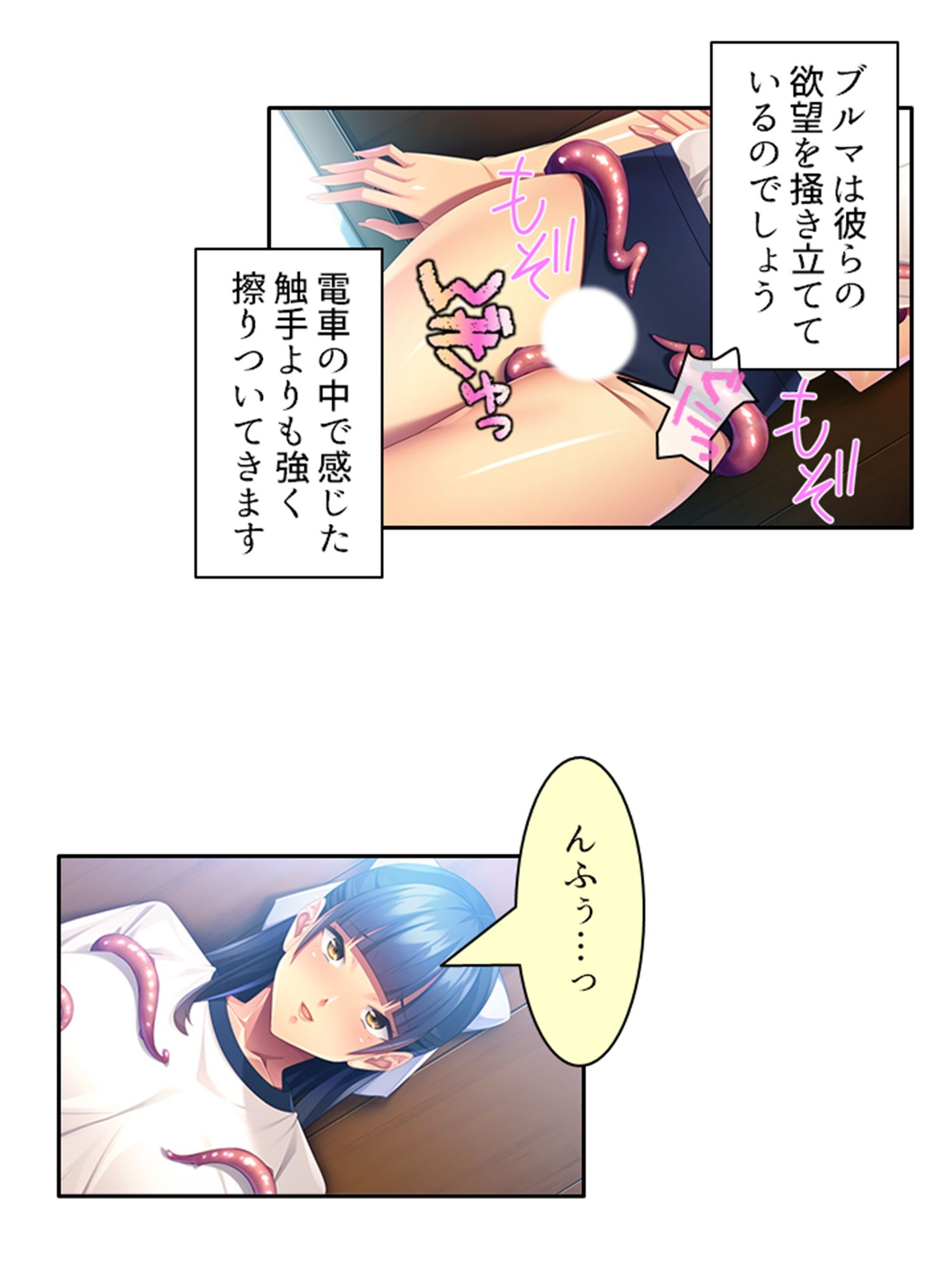 触手で貞操観念が歪んでしまった温室育ちのお嬢様 上