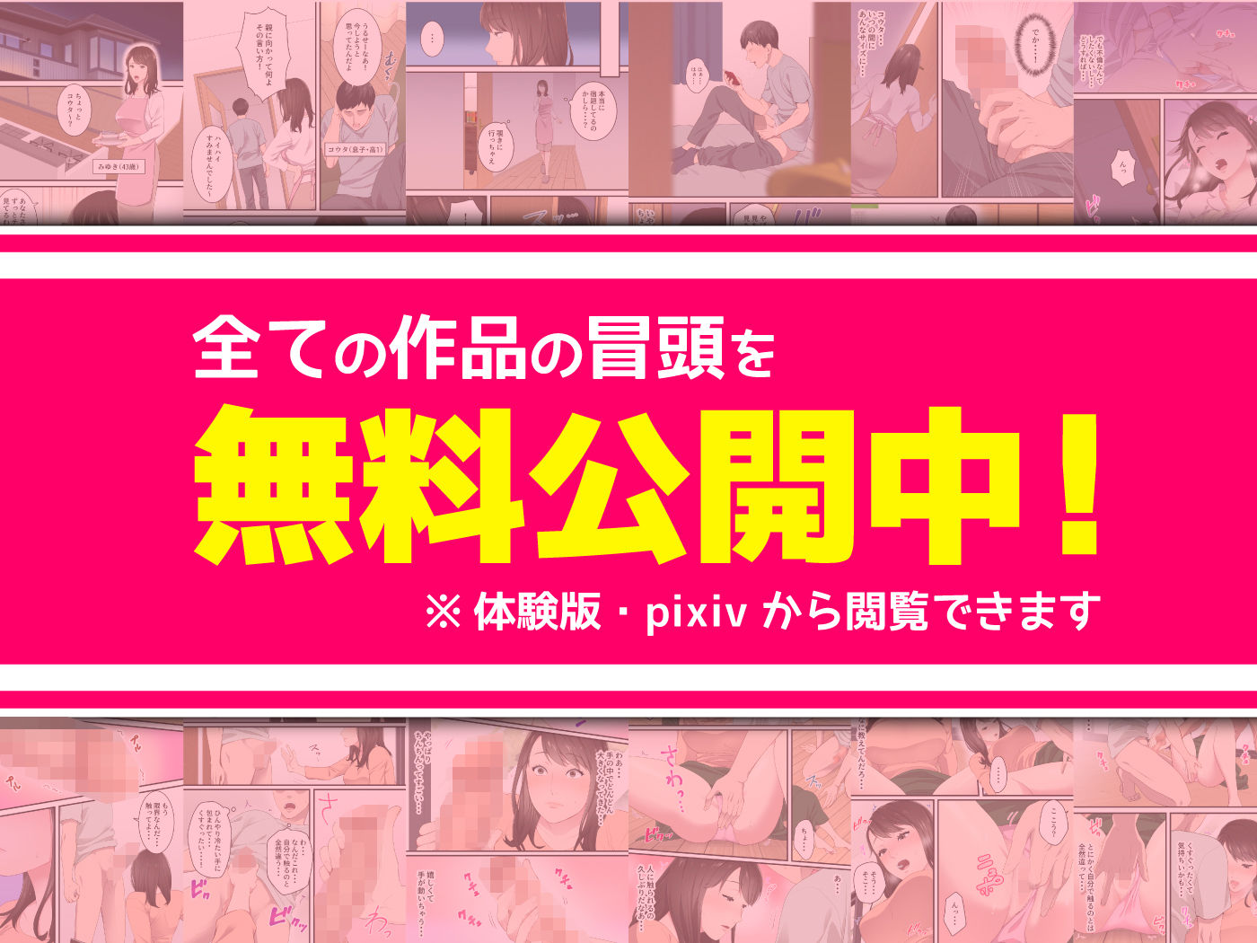母子相姦もの総集編 4作品お得パック