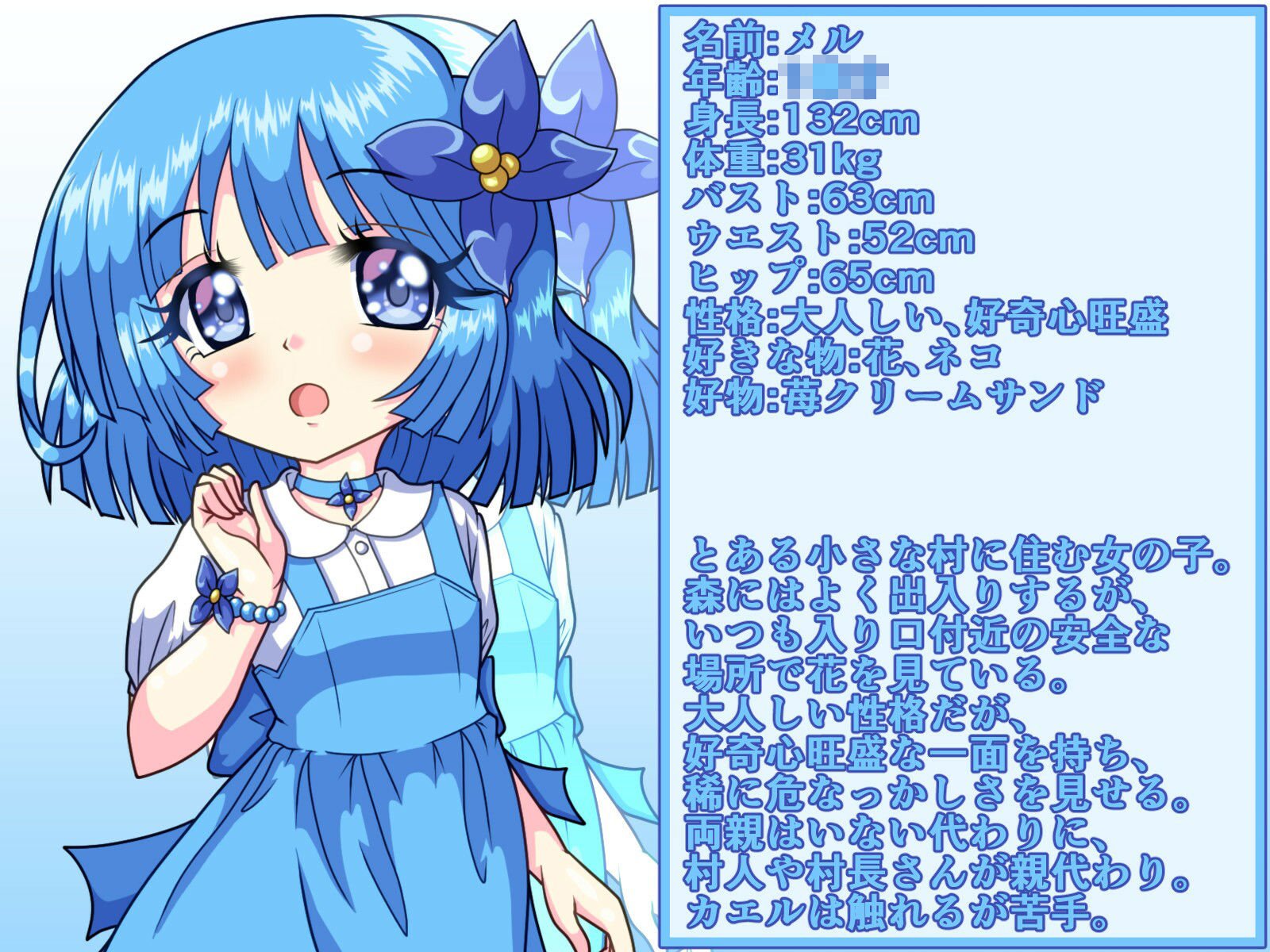 青髪ロリっ子が巨大カエルに丸呑みされちゃう件！？