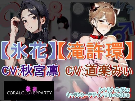 《M男歓喜！？ はぷらんシリーズ！》 「渋谷M性感 気になるアノ娘のSなトコ」 氷花さん編 【M性感の覆面体験記録】 CASE2