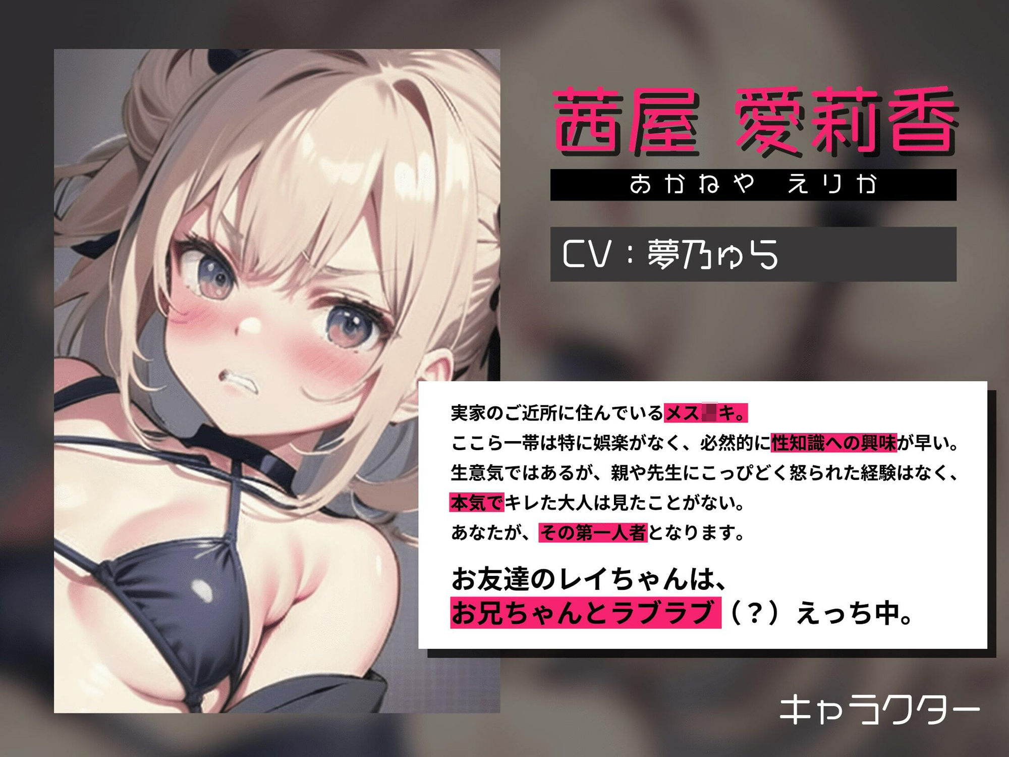 なまいきメス○キにいじめられてつらいです、逆転オホらせチン堕ち劇かまします