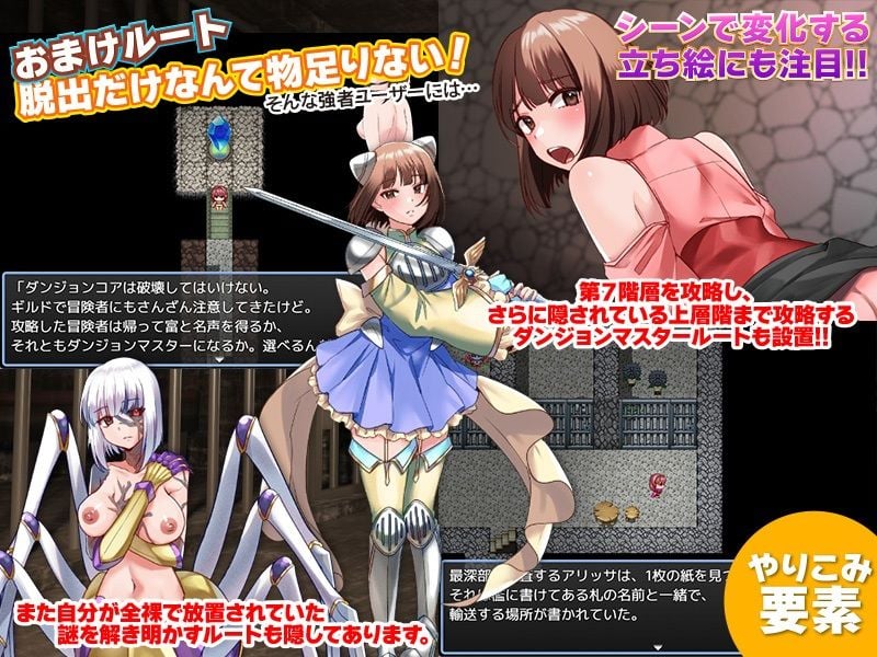 全裸でダンジョンの第7階層に放置されたギルド受付嬢のアリッサ