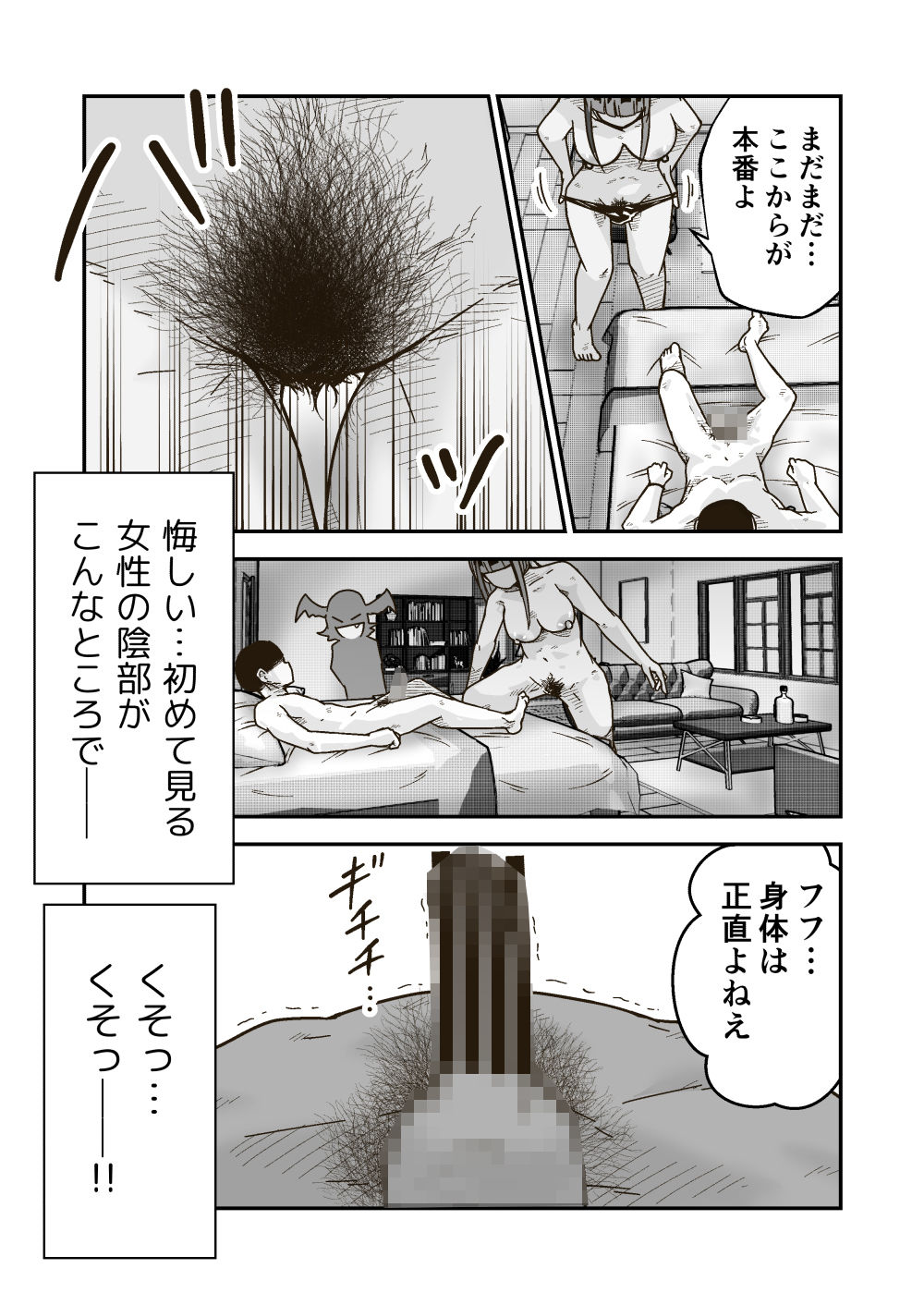 特警部隊ソリッドマスク【母娘怪人回】