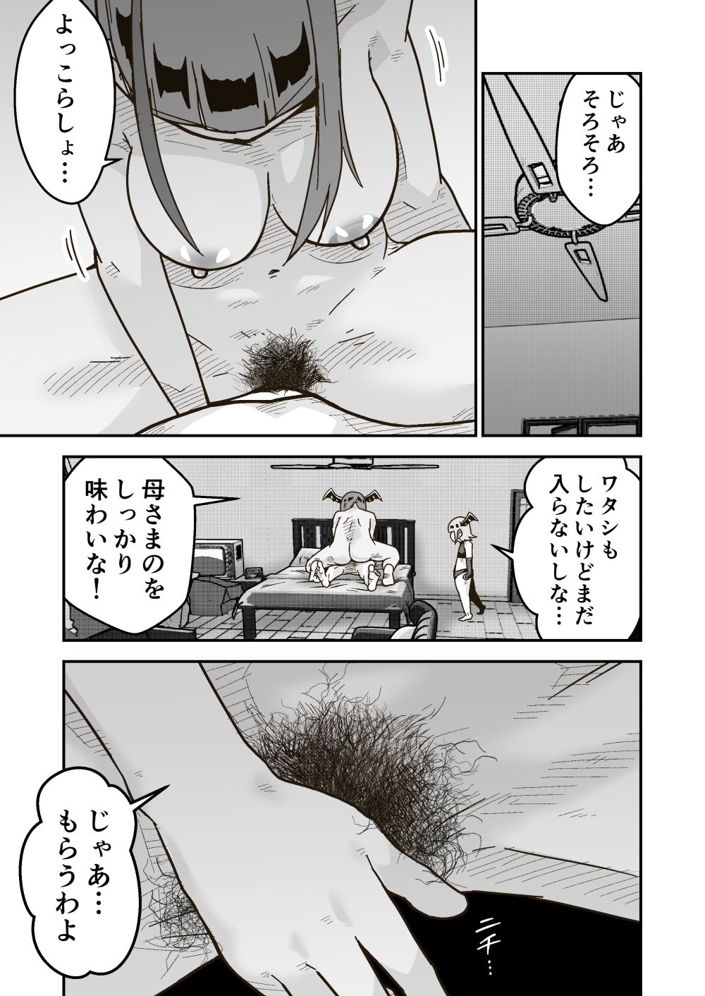 特警部隊ソリッドマスク【母娘怪人回】