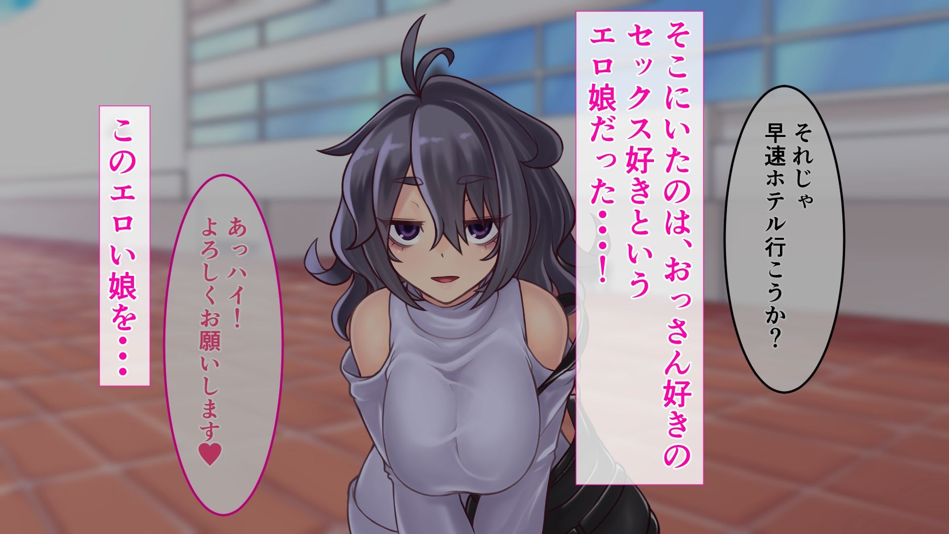 H大好きドスケベ女子はおじさんがお気に入り