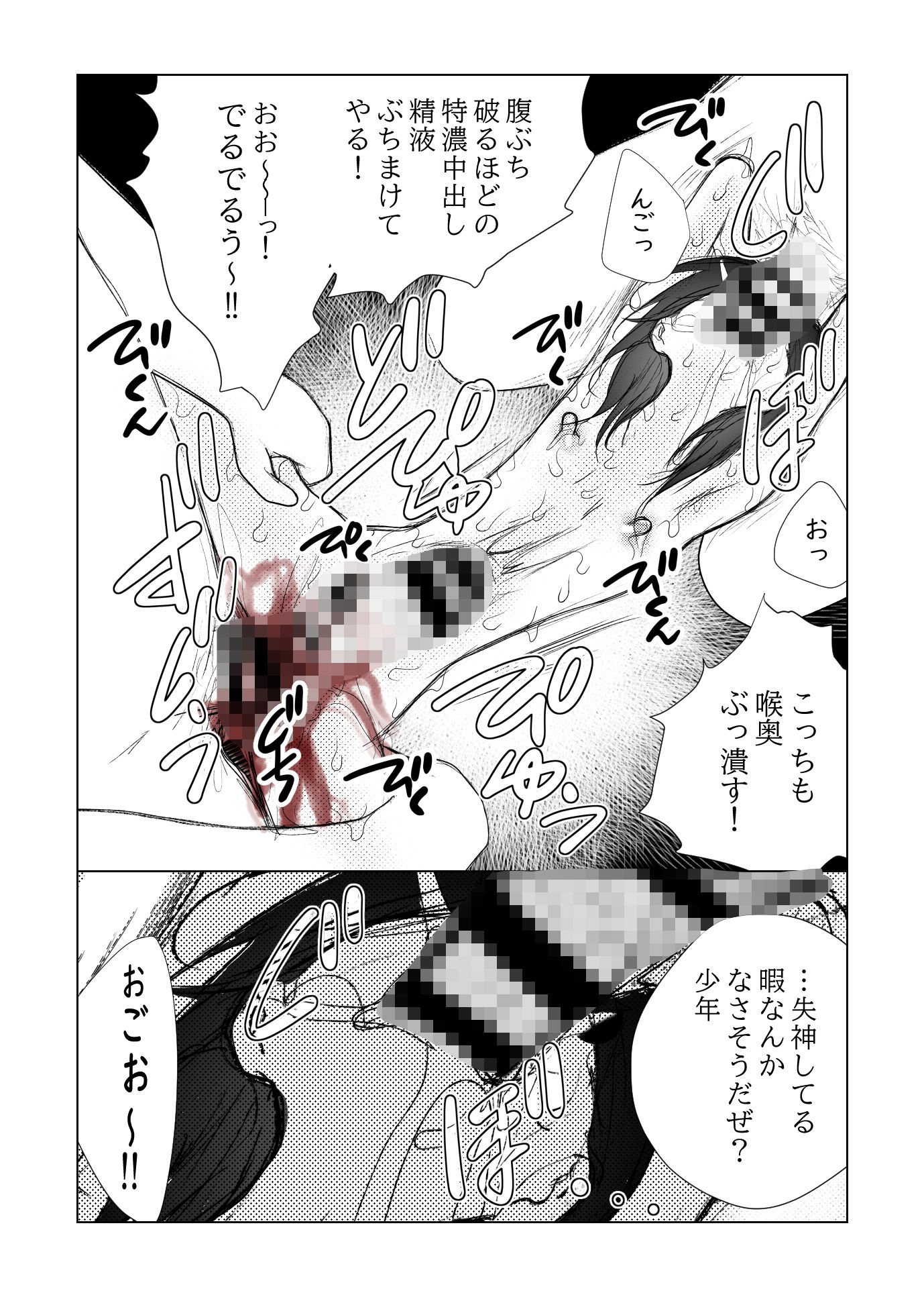 少年 男の娘が路上で おじさん達に腹ボコ強●中出しされる