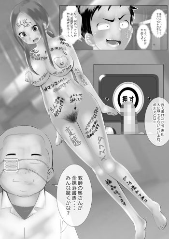 けがされ上手はおかされ上手