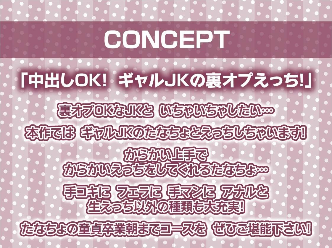 裏オプ中出しオッケー！ギャルJKリフレ【フォーリーサウンド】