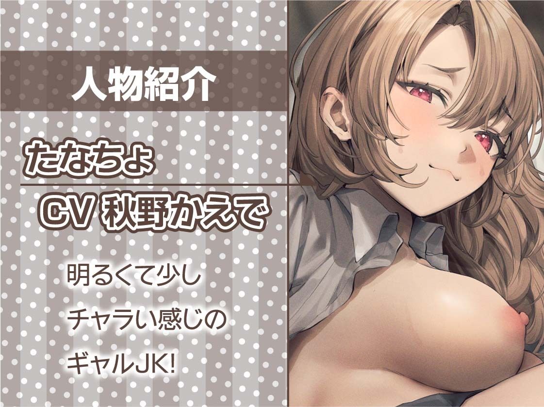 裏オプ中出しオッケー！ギャルJKリフレ【フォーリーサウンド】