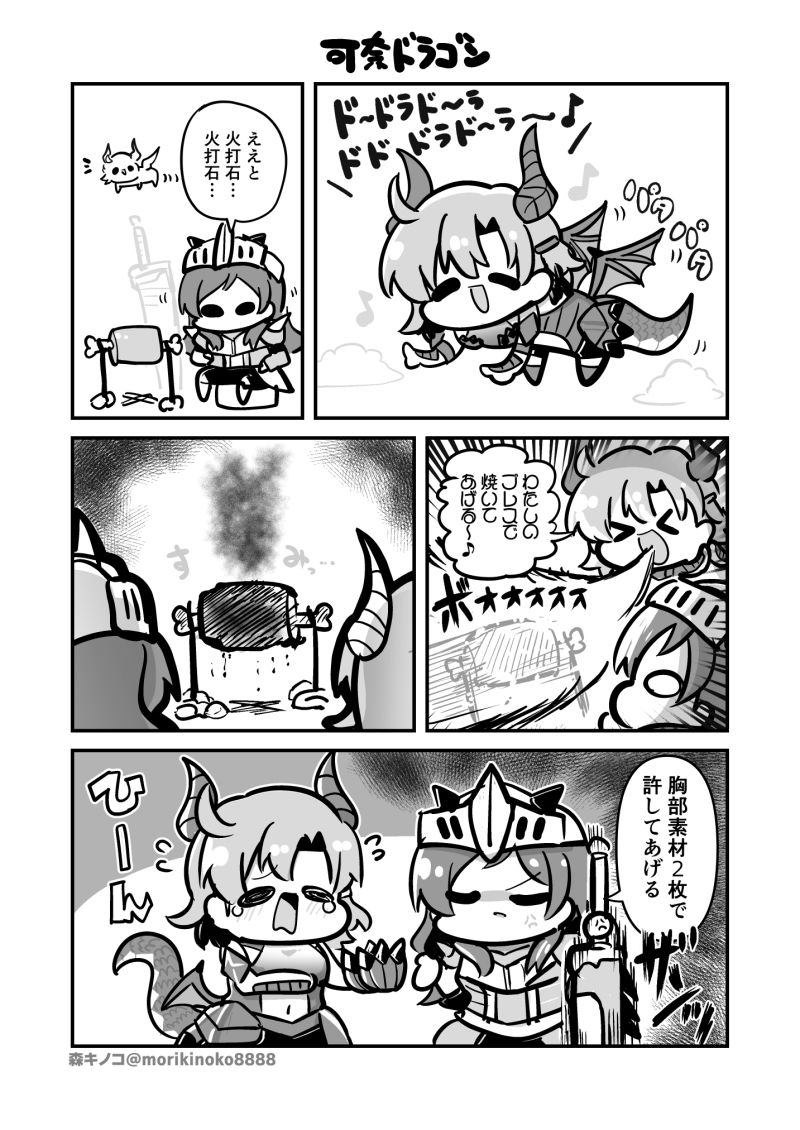 可奈ドラゴンと志保ちゃん