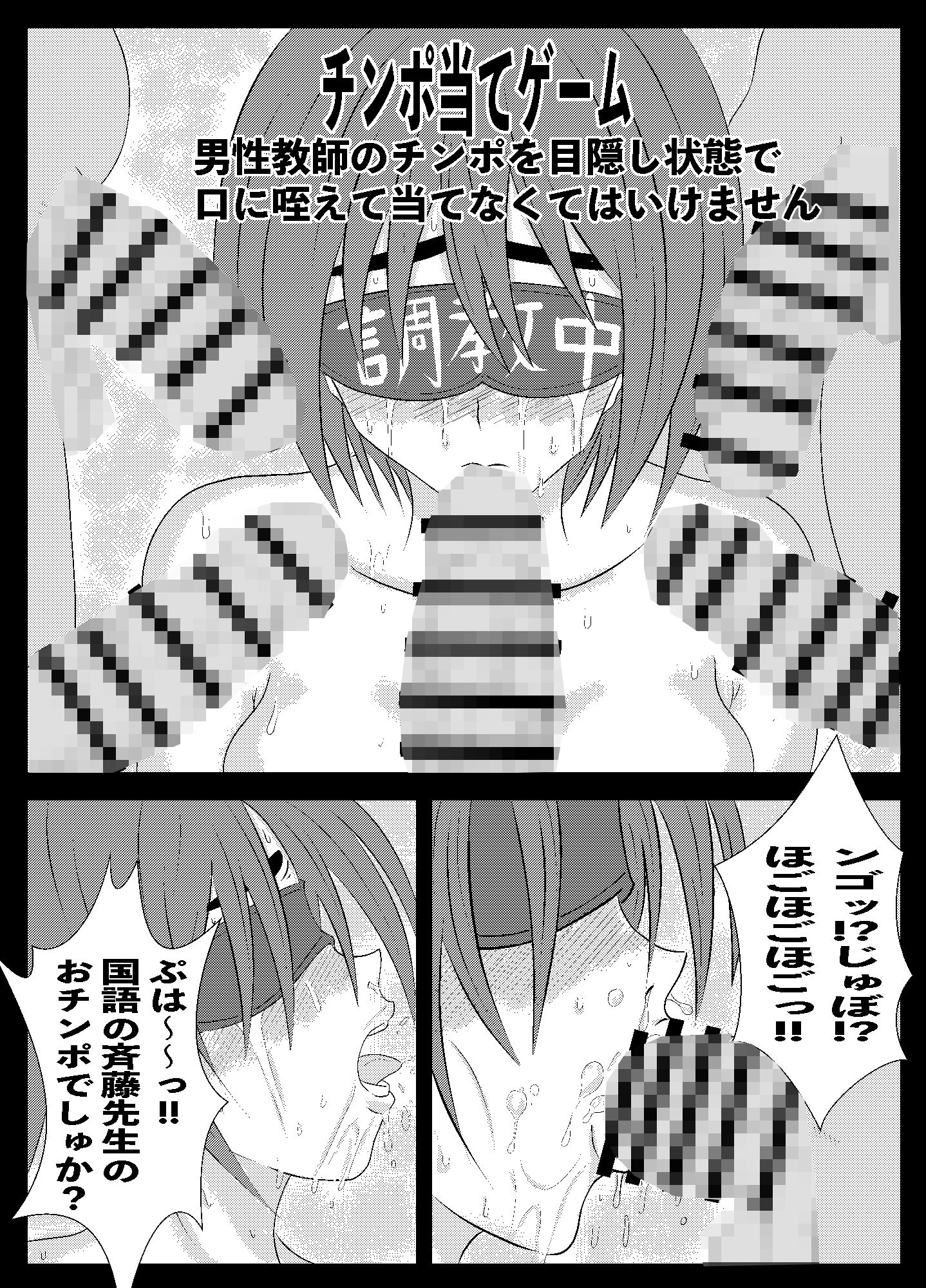 絶対服従100%〜生意気に教師の俺に意見してきた生徒を性教育指導!!〜