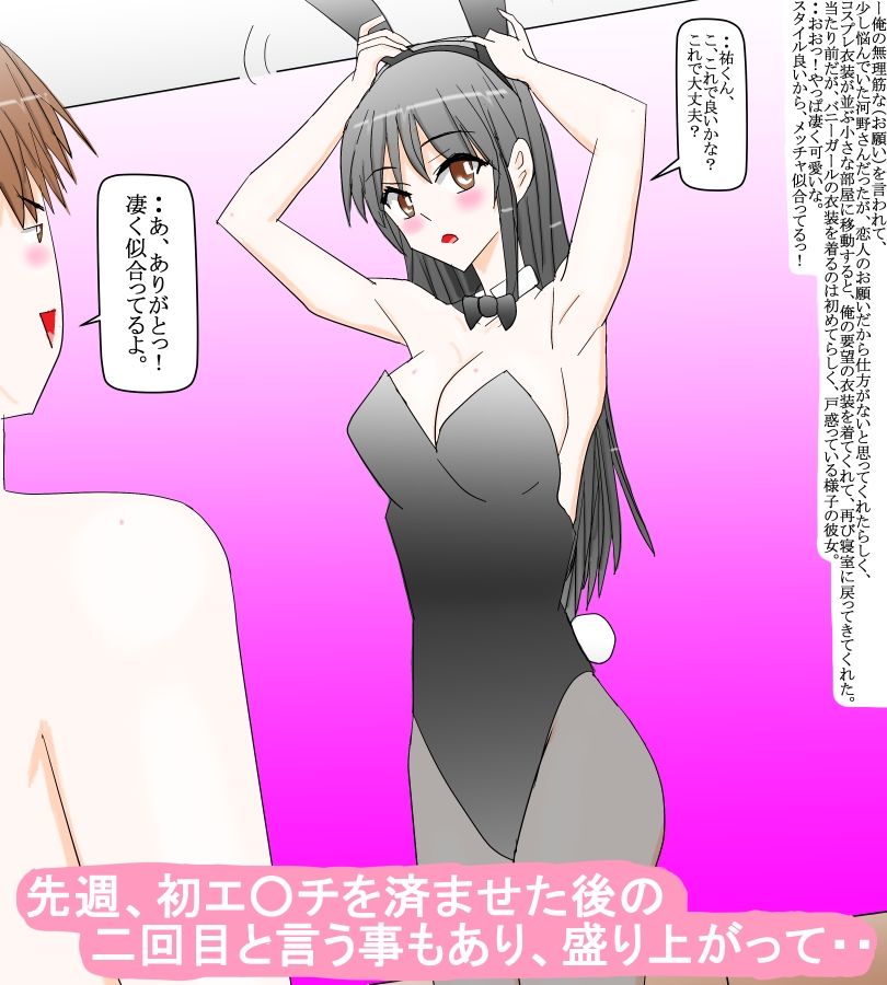 本格的に付き合い始めた清楚な恋人と冴えない俺