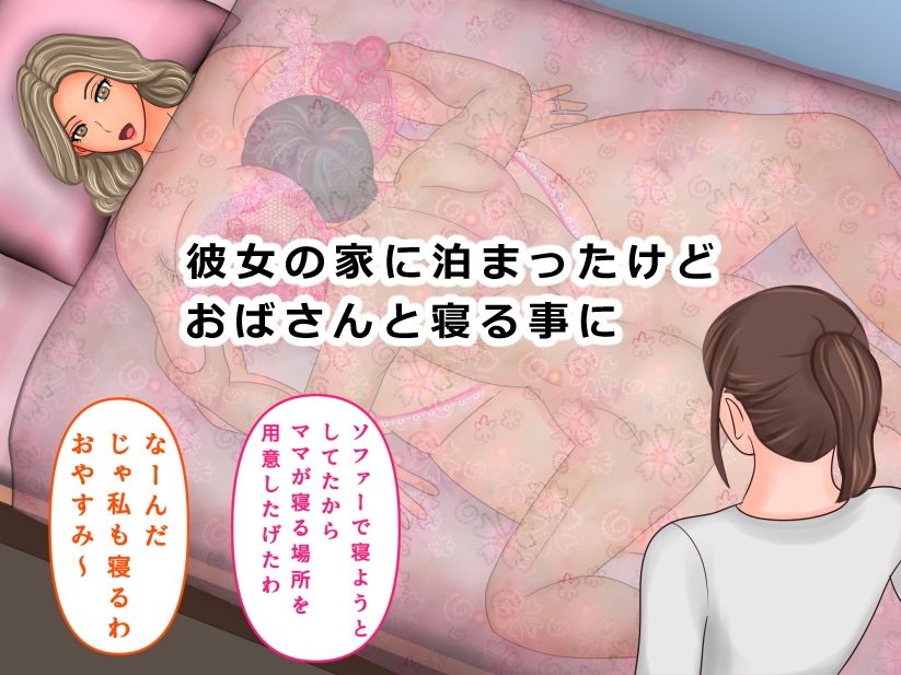 彼女のお母さんはバブル世代のボディコンBBA俺に初体験させてくれたので友達を呼んで秘密のパーティしたら妊娠した