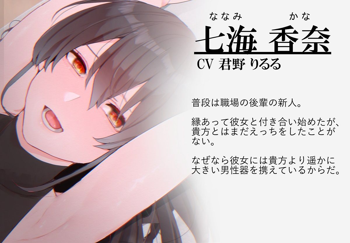 ふたなり後輩の性処理便器にされるスケベな話。