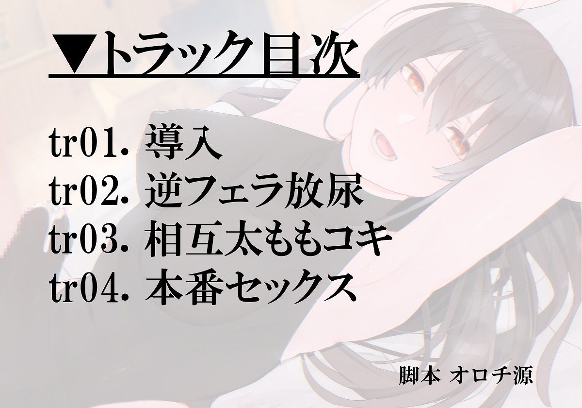 ふたなり後輩の性処理便器にされるスケベな話。