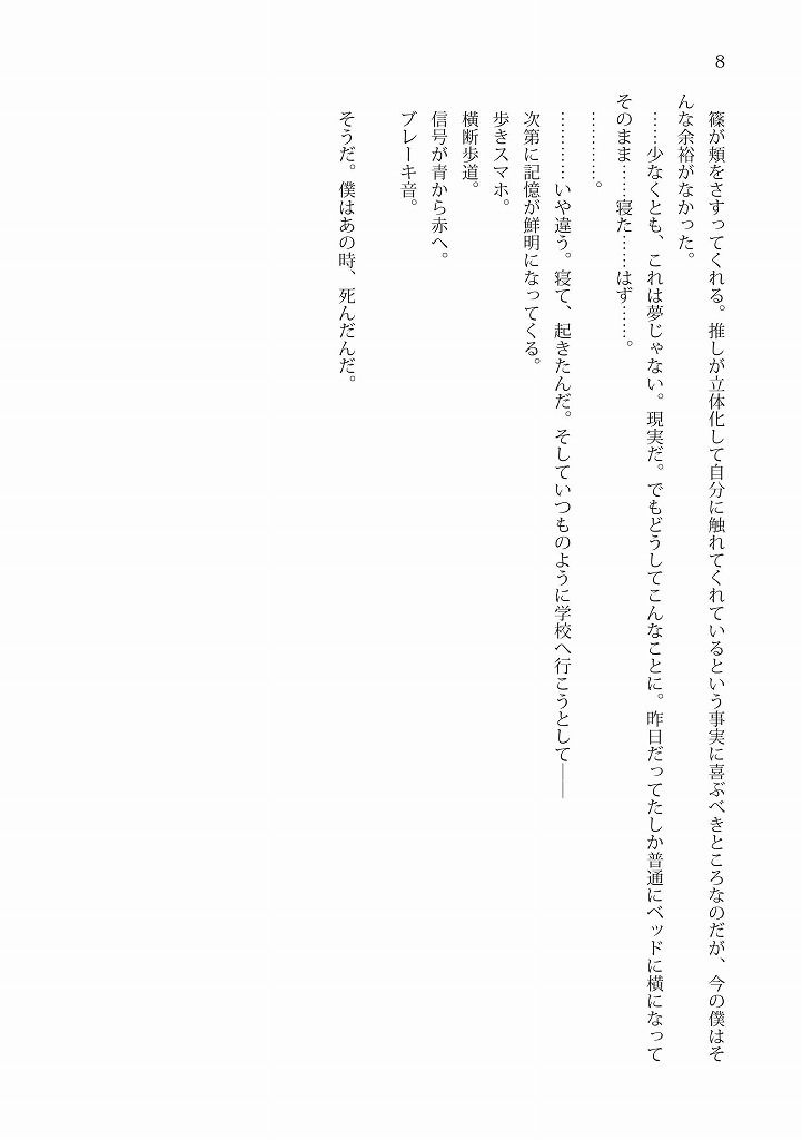 TS転生したら百合ゲーでした