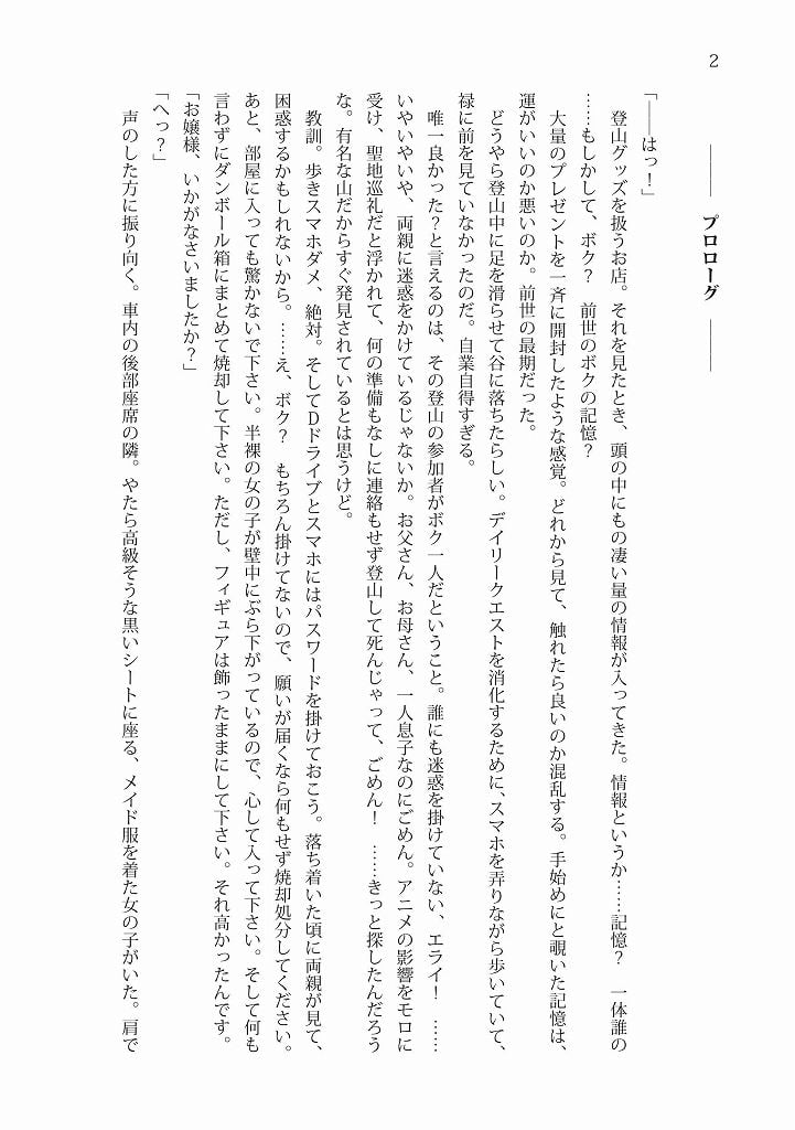 TS転生令嬢は主人公と婚約破棄したい