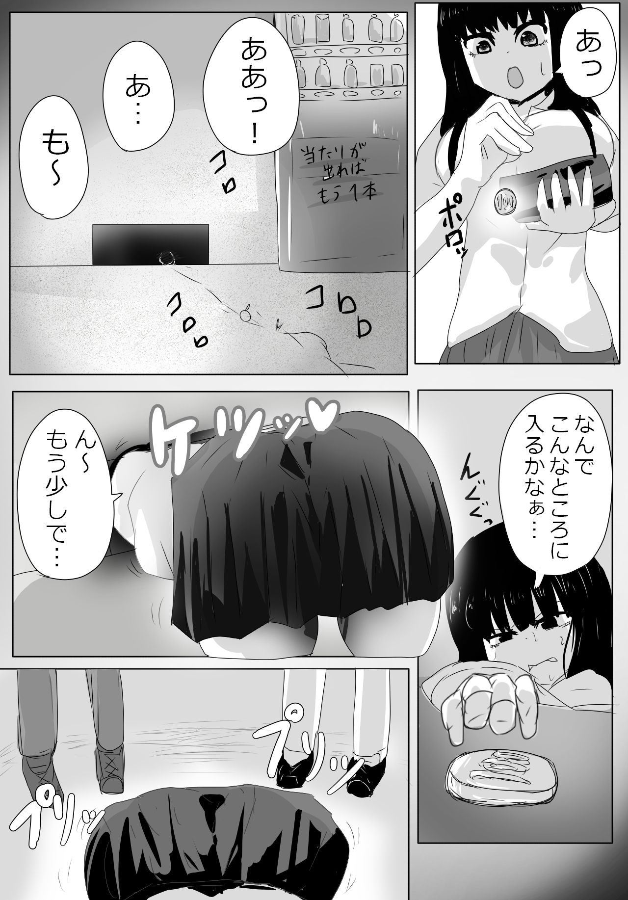 ヤッちゃダメなコト。