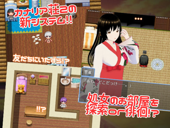 カナリア荘の変態幽霊さん 2〜厄介な隣人〜