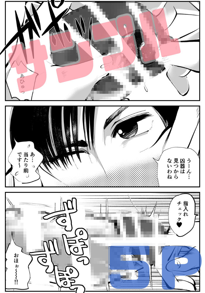 マゾボコ・キックボコチング2