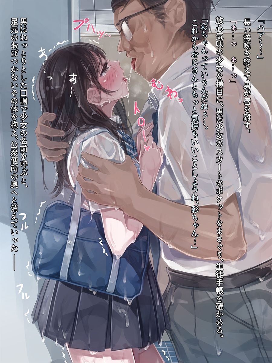 夏の通り前-入門編-