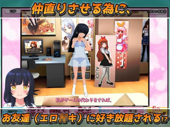 【2本セット！！】〜寝取られ姉妹「優しいお姉ちゃん」編＆「俺の妹を洗脳」編〜大人の変態ゲーム