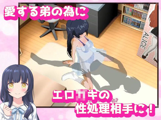 【2本セット！！】〜寝取られ姉妹「優しいお姉ちゃん」編＆「俺の妹を洗脳」編〜大人の変態ゲーム