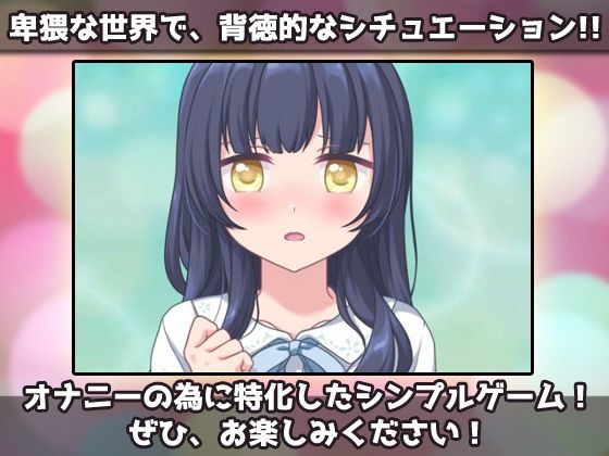 【2本セット！！】〜寝取られ姉妹「優しいお姉ちゃん」編＆「俺の妹を洗脳」編〜大人の変態ゲーム